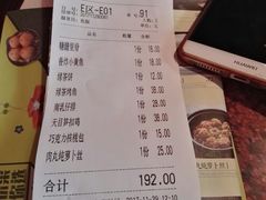 账单-绿茶餐厅(蓝色港湾店)