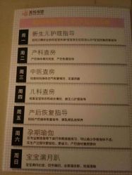 -美悦月子中心(财大店)