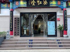 -深圳安仁堂中医·推拿按摩·肩颈调理