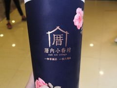 -厝内小眷村(西单大悦城店)