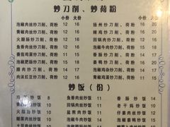 菜单-宜宾燃面(汉渝路店)
