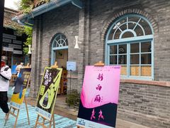 -三联韬奋书店(宽窄巷子店)