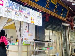 门面-清真石家包子(大皮院总店)