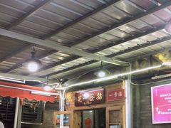 大堂-拈签一笑黄牛肉辣卤串串