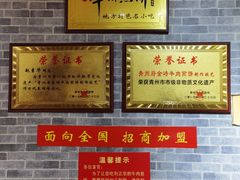 -青州府金砖牛肉煎饼