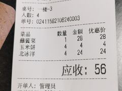 账单-土灶台东北大块肉烧烤(风景城邦店)