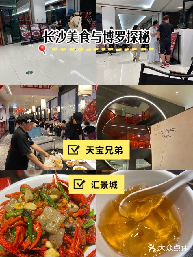 夏天吃虾，正是时候一打卡天宝