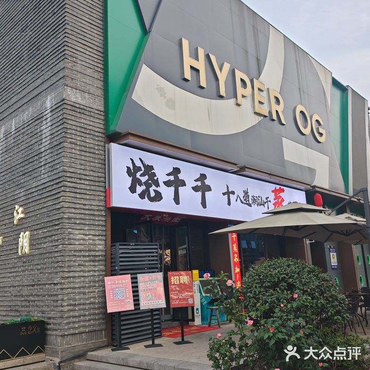 不是潮汕去不起，而是烧千千更有性价比！