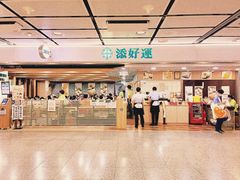 -添好运点心专门店(中环IFC店)