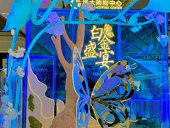 -远大购物中心(南岗店)
