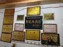 -刘记羊肉粉馆(荷花塘总店)