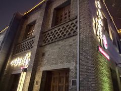 -八分饱·西津会(西津渡店)