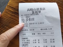 -高晓山馅饼店(牛庄百年店)