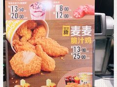 -麦当劳(宝山大厦店)