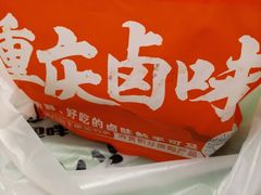 -麻爪爪(汉渝路店)