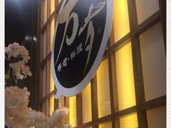 -万岁寿司(天河领展店)