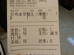 -清真·二嫂子煎饼果子(鼓楼旗舰形象店)