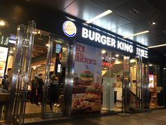 门面-汉堡王(EAC欧美中心店)