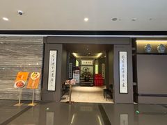 -东莱海上(长宁来福士店)