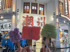 -非遗·十八曲鱼饺(西马总店)