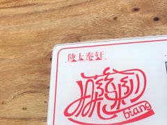 -陇上秦轩biangbiang面(萧山万象汇店)