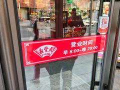 -鼎丰真(重庆路店)
