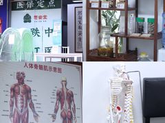 -憼安跌打·中医诊所(福田梅林店)