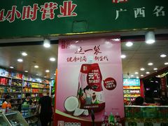 门面-梧州双钱龟苓膏(丽港航母店)