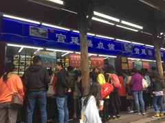 -宫廷糕点铺