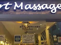 -暹罗手艺古法泰式按摩馆(二号店)