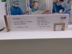 -上海首尔丽格医疗美容医院