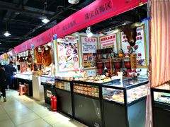 -中国国际会展中心-马甸购物街