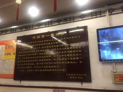 -玉华台饭庄(裕中西里小区店)
