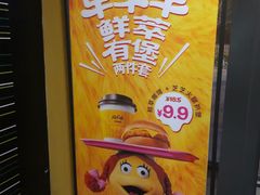 -麦当劳(望京国际商业中心店)