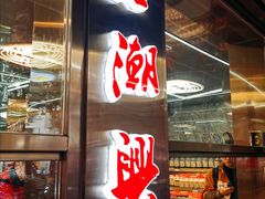 -老潮兴粿品(龙北店)