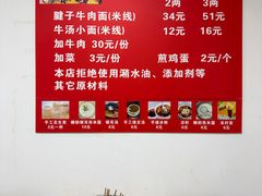 -易毛特色牛肉面(解放碑步行街店)