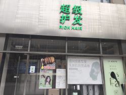 -润复丝·泽发防脱头皮管理