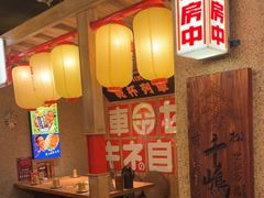 -MIKOMIKO和牛烧肉专门店(南门店)