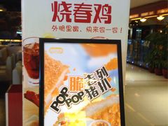 -大家乐(广州中华广场店)