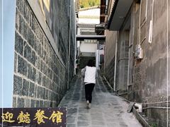 -迎懿餐厅
