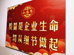 -北京小肠陈饭庄(方庄店)