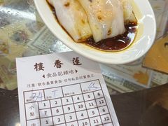 -香港蓮香樓(中環店)