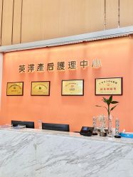 -英泽产后护理中心(南海总店)