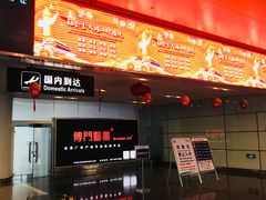 -常州奔牛国际机场