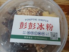 -汝萍传统蘸水菜(春华路总店)