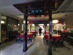 大堂-竹吟山房
