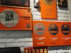 -Hi YOU你的饭局泰餐厅(雍和宫店)