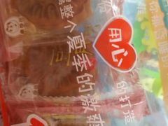 豆沙月饼-来伊份(我格广场武宁路店)