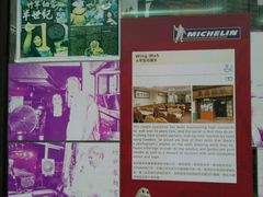 景观位-永华面家