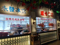 -老广酒楼(樱花店)
